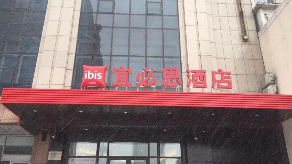 Ibis Shenyang North Station Hotel Kültér fotó